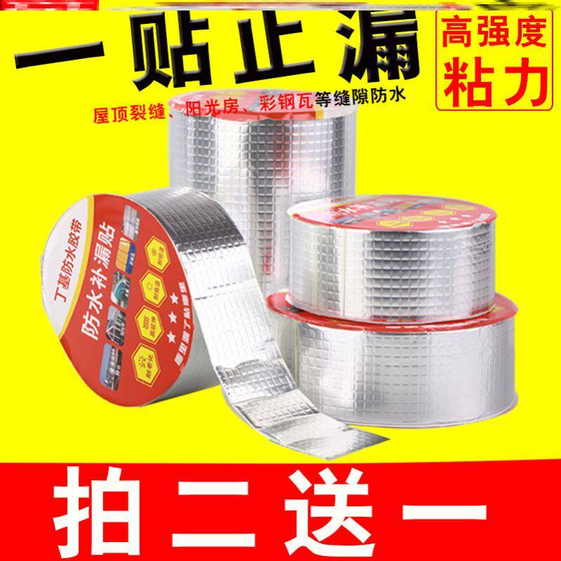 Water Leakage Repairing Tape PPR Water Leakage Repairing Tape PPR Water Leakage Repairing Tape PPR Water Leakage Repairing Tape