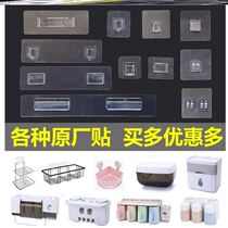Wall shelf non-punching suction cup creative face patch no trace towel rack film shower adhesive tissue box