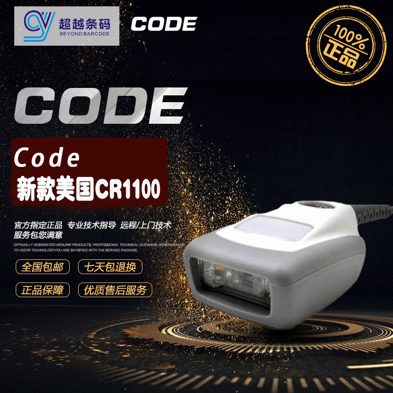 USA Code Original CR1100 Barcode Scanner Mini Handheld Scanner 1mmDPM Metal Code