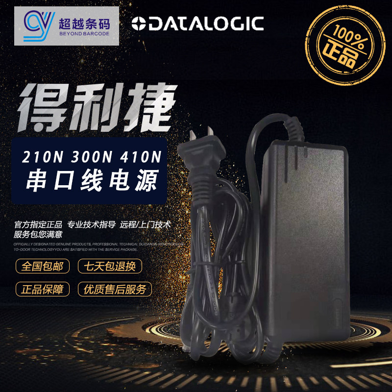 Delitier Readcode stabilized voltage Matrix120 Matrix120 210N 300N 410N 410N well power supply 24V2A