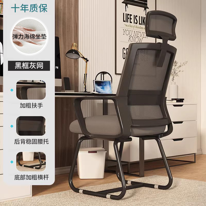 Computer chair, comfortable sedentary office chair, college dormitory chair, home bedroom desk backrest, conference chair