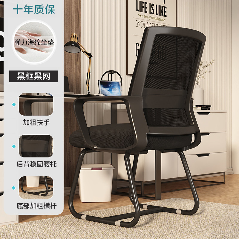 Computer chair, comfortable sedentary office chair, college dormitory chair, home bedroom desk backrest, conference chair