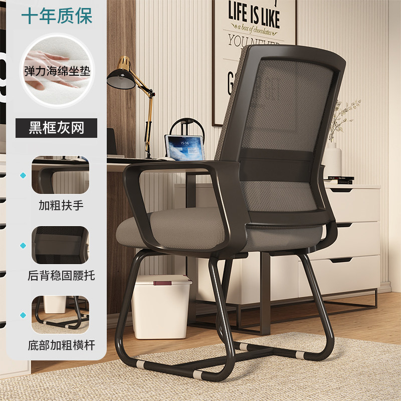 Computer chair, comfortable sedentary office chair, college dormitory chair, home bedroom desk backrest, conference chair