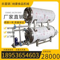 High temperature and high pressure pet grain sterilization pot live beads hairy egg sterilization equipment commercial meat products Water Bath sterilization kettle