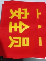 Custom-made velvet satin duty armbands Custom-made duty red armbands Velcro sleeves for volunteer activities