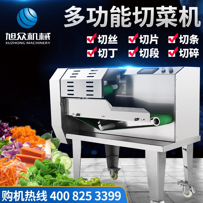 Versatile chopping machine canteen kitchen commercial fully automatic vegetable cut-cut-in-piece machine chopping machine electric