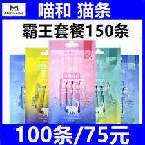 Interest and cat strips 100 whole boxes of young kittens Snack Wet Food Canned supplement Nourishing Fat hair blush without boobs