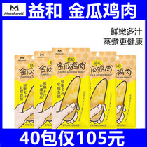 Interest and golden melon Chicken Dog Snack Water Cooking Chicken Breast kittens wet food Canned Nutrition Fatter Cat Food Cat Rice