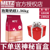 METZ Meisei no grain raw fresh pet full price infant cat milk cake 1 36kg Pregnancy Breastfeeding off Dairy Cat Food