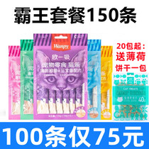 Wanpy Naughty Kitty Cat Snack Oone Sucking Cat Strips Whole Box 100 Nutritious Fatter Puree Cans for Young Cat Suction