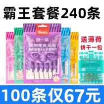 Wanpy Naughty Kitty Cat Snack Oone Sucking Cat Strips Whole Box 100 100 150 Nutritious Fatter Wet Grain to become a young cat