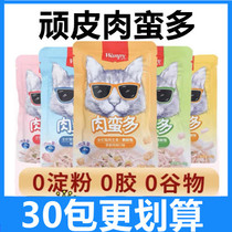 wanpy naughty meat brute fresh enveloping staple food cat wet grain as young cat canned clean cod fresh tender tuna