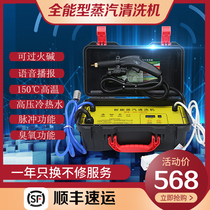 High-temperature high-pressure steam cleaner for commercial home air conditioning range hood Home appliances Multi-functional theorizer cleaning all-in-one machine