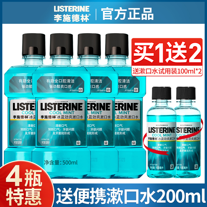 Lieschling Mouthwash Ice Blue Zero-Ness Surge of Portable Breath Tooth Fungus Spotted Orange Taste Portable Mouthwash