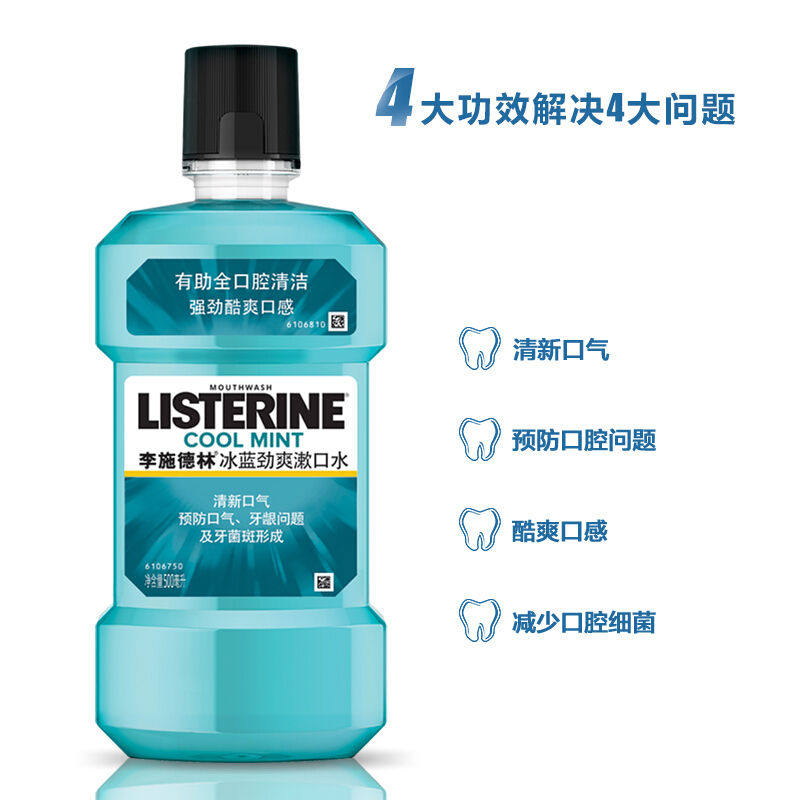 李施德林 冰蓝零度漱口水 500ml*2瓶 图3