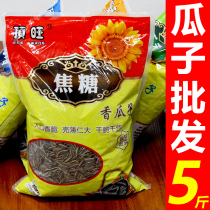 Five-spice melon seeds original bulk 5 kg 10 kg large package leisure fried snacks bagged whole box caramel sunflower seeds