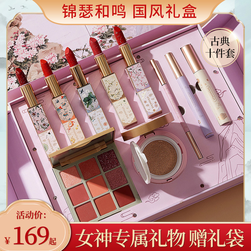 Teacher's Day gift 2021 new beginners Cosmetic Color Makeup Full Suit Lipstick Box Gift Box Set
