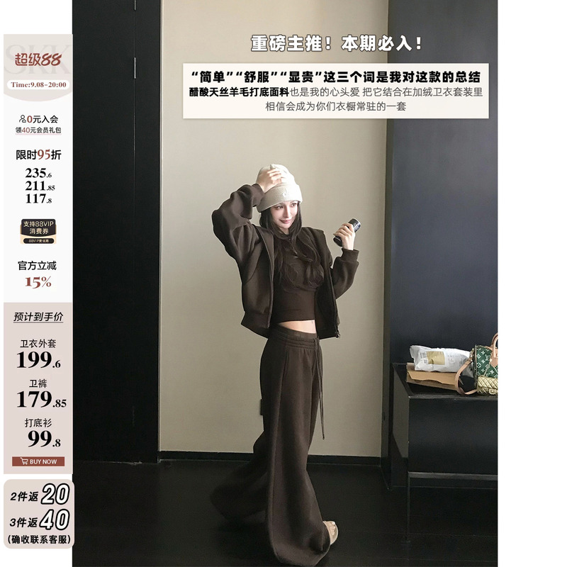 Skk Store Long-Term Relaxed Style Acetate Tencel Wool Fleece-Lined Hooded Sweatshirt and Sweatpants Set