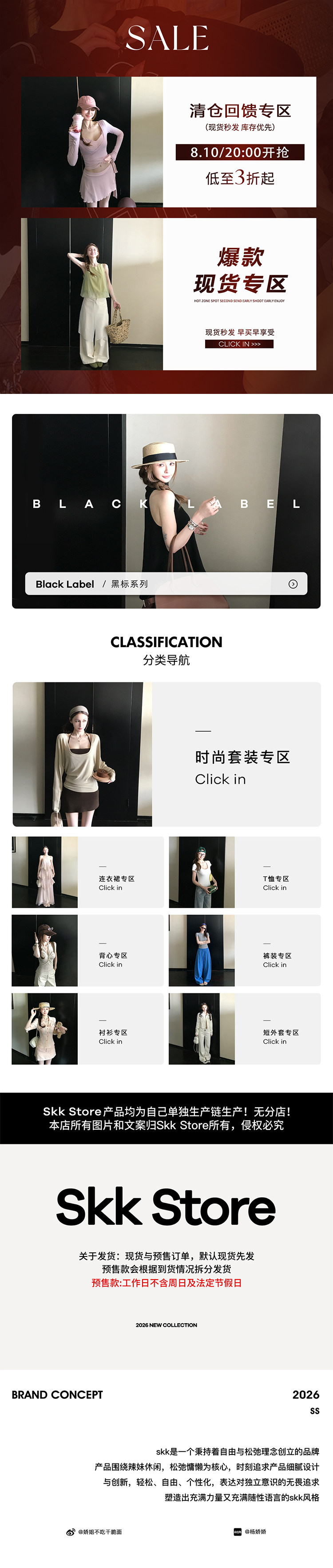 分类导航+发货前序