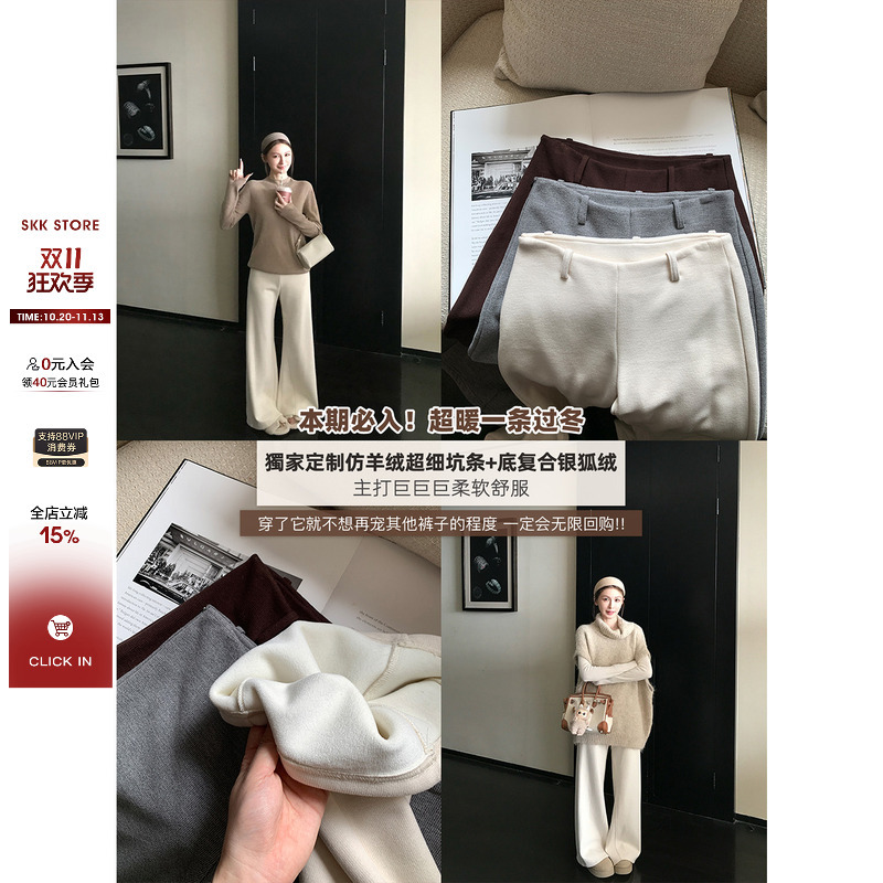 Skk Store: a Pair of Magic Pants for Winter! High-D Composite Silver Fox Velvet Flared Casual Pants, White Pants for Women