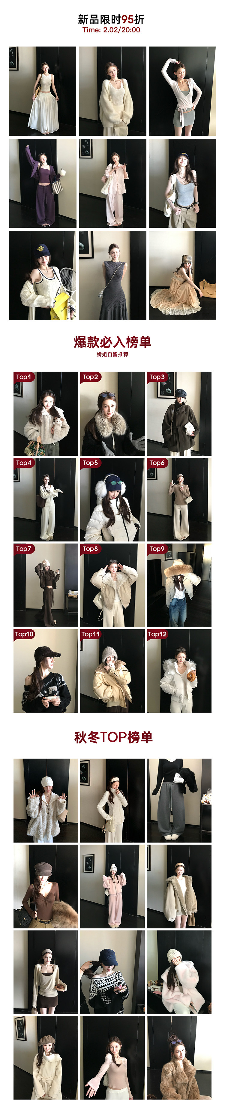 新品TOP9+12榜单+秋季