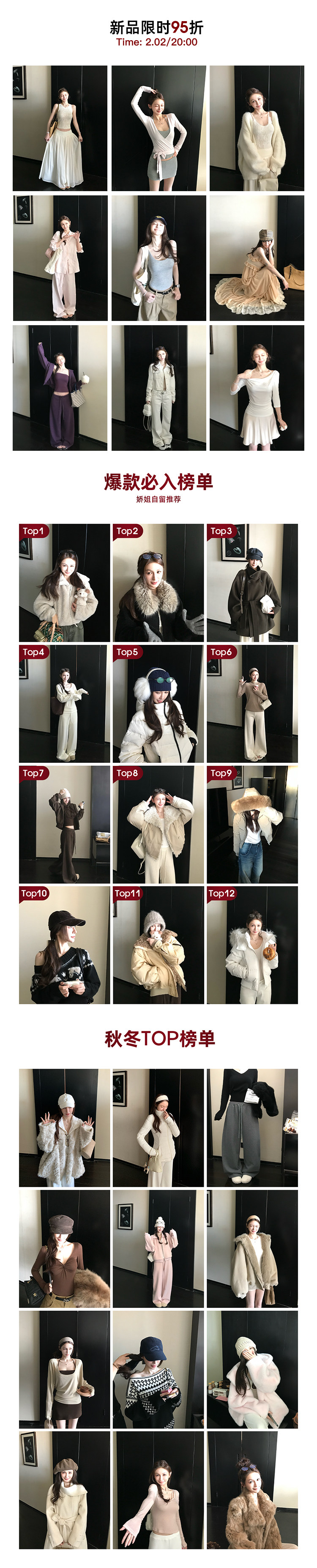 新品TOP9+12榜单+秋季