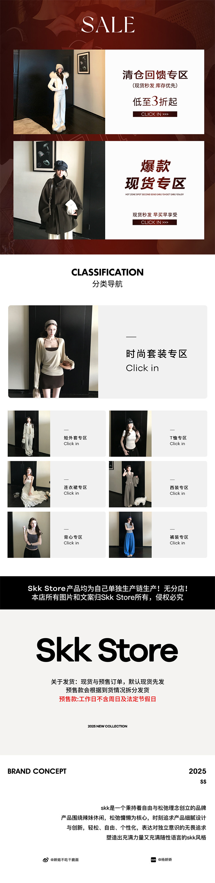 分类导航+发货前序