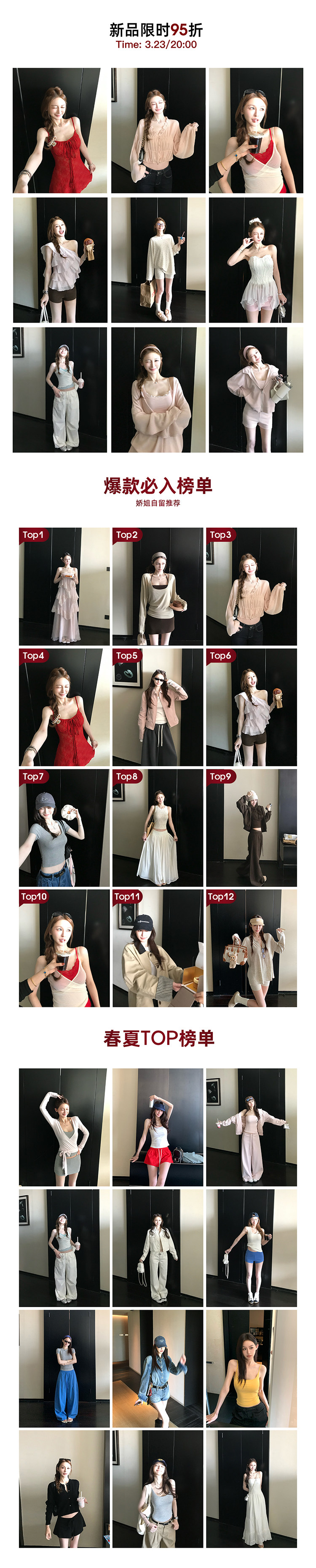新品TOP9+12榜单+秋季