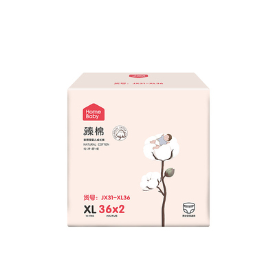 【家得宝】臻棉婴儿拉拉裤