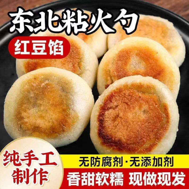 东北特产粘火勺:一口咬下去,满嘴都是家的味道-粘豆包-淘宝好物网