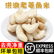 Honghu water chestnut fresh shell old water chestnut rice green water chestnut vacuum frozen vegetables Hubei specialty 3kg