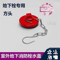 Outdoor underground fire hydrant water pump adapter plug fire hydrant cover stuffy cover water outlet cover copper repair accessories