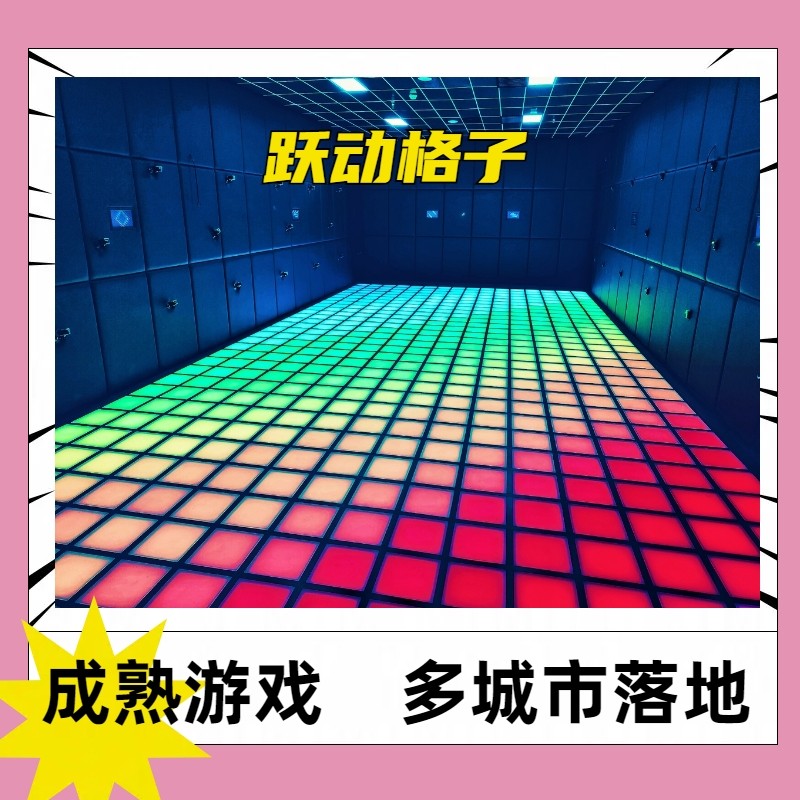 躍動格子官方正品 腳踩LED發光感應鋼琴地磚燈互動裝置源頭廠家