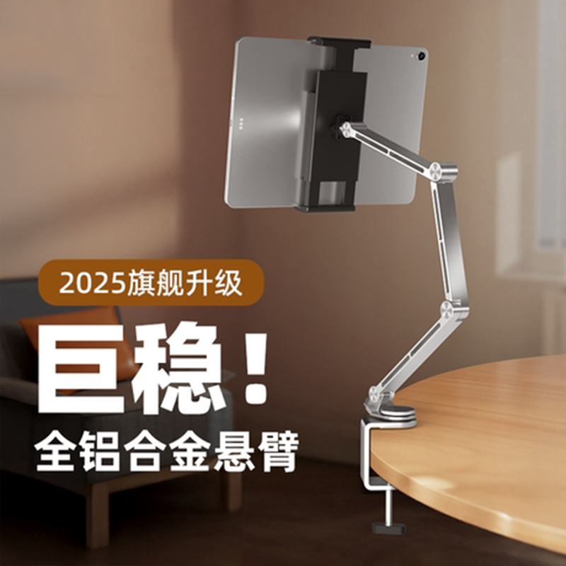 Tablet Stand Desktop iPad Aluminum Alloy Cantilever Phone Holder Clip Bedside Bed Universal Adjustable Support Stand