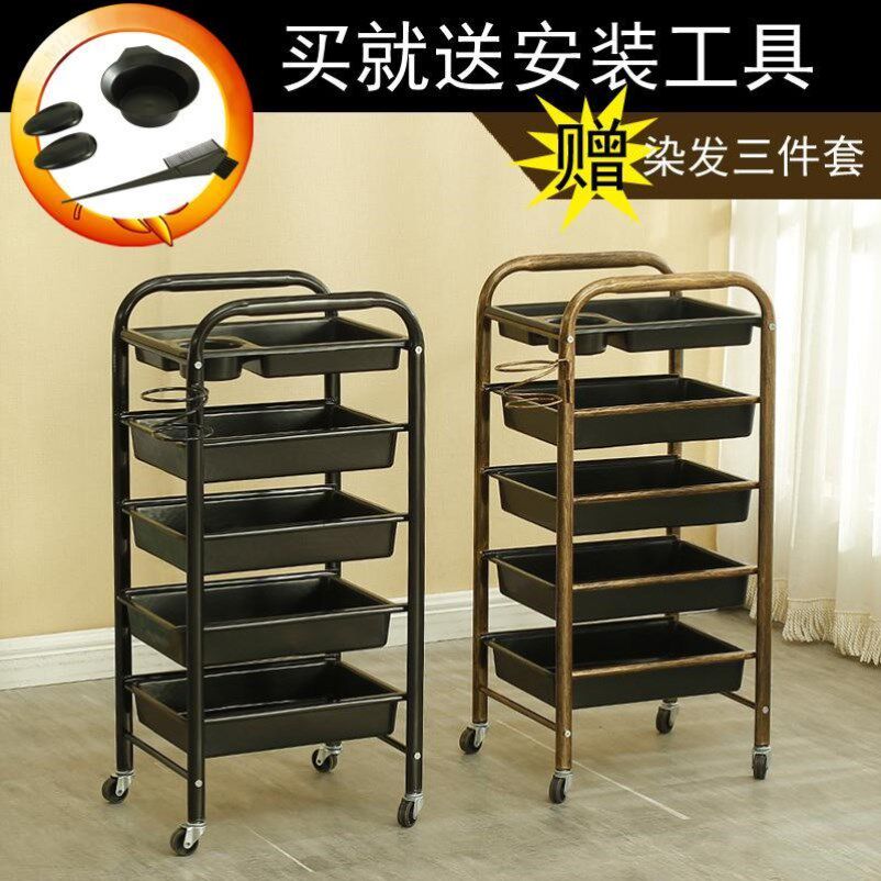 Beauty hair tools Car rational store supplies Large total special hot dye cart Net red snacks small shelves contained mobile