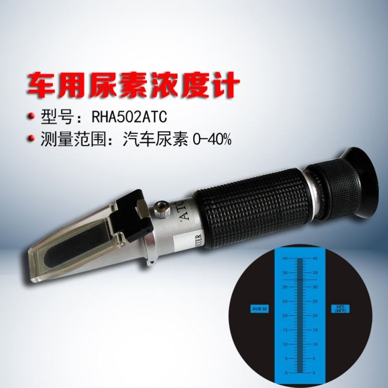 Vehicle urea concentration meter Density Phenoethylene Glycol Propylene Glycol cooling liquid Glacier Refractometer Refraction Refractometer