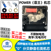 POWER overlord sweeping second mute long shaft buckle type non-threaded cross-stitch wall clock watch accessories movement 302s