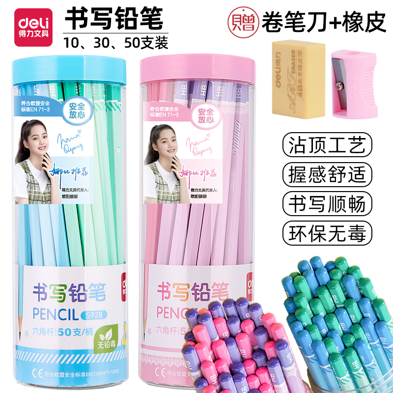 Able stationery cartoon pencil HB child elementary school children's hexagonal pole to write unleaded toxic painting 2B pencil