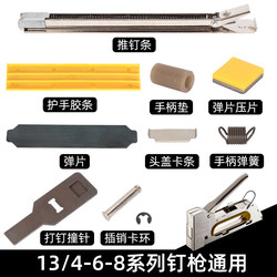 ຄູ່ມືລະຫັດເລັບປືນ Martin gun U-shaped nail door-shaped nail gun nail gun advertising inkjet stretch canvas 1008F accessories