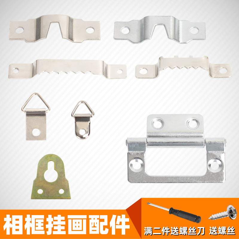 Photo frame accessories decorative painting hardware hook cross stitch clock picture frame seamless nail dark hanging billboard frame hook