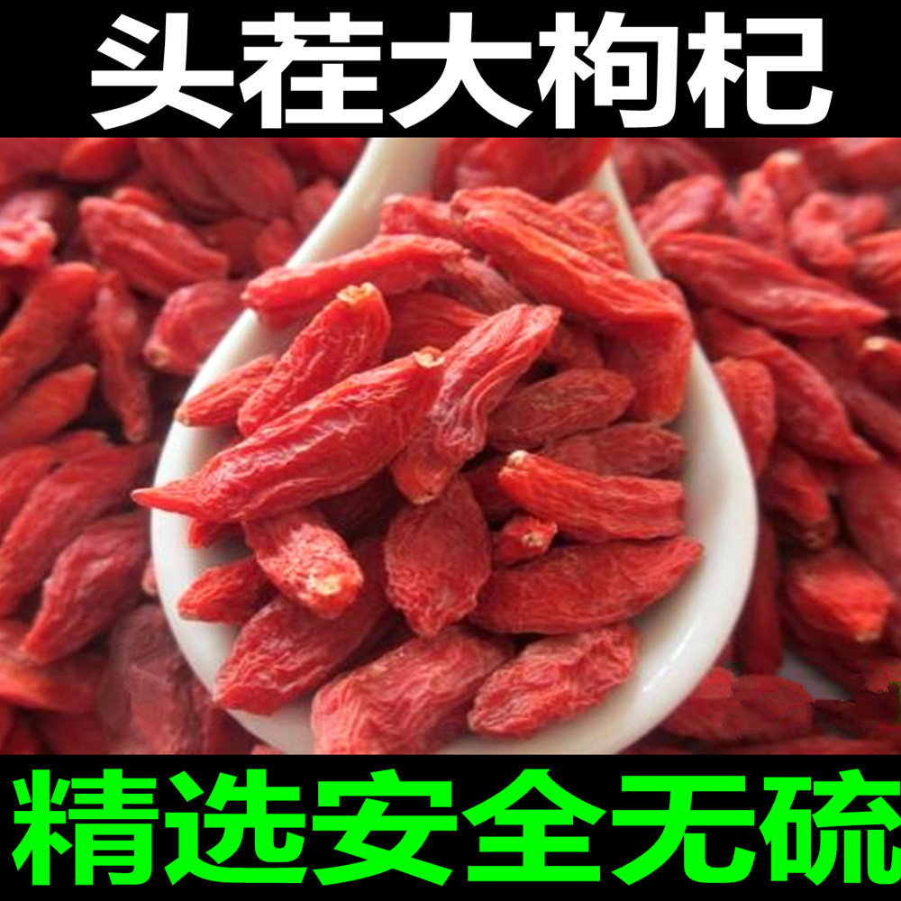 Qi Yi Long Stubble Green Native Dry Eat Medlar 500g Free of washing Ningxia Zhongning large fruit medlar Wang Gou structured