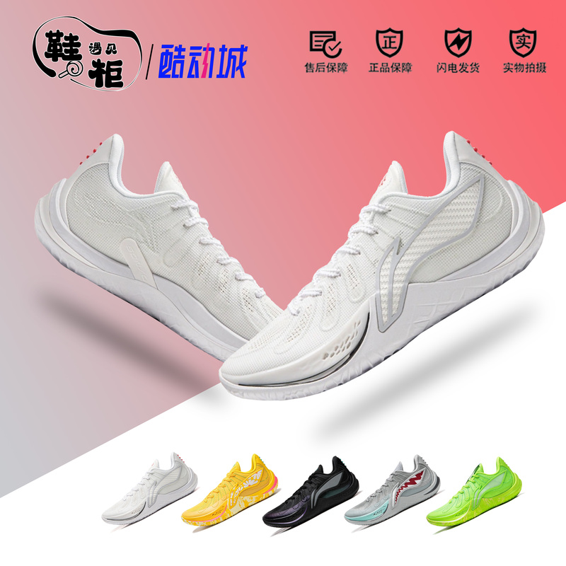 Li-Ning Sonic 14 |   Basketball Shoes for Men, Low-Top, Stable, Cushioning, Rebound, Wear-Resistant, Non-Slip, Professional Practical Sports Shoes