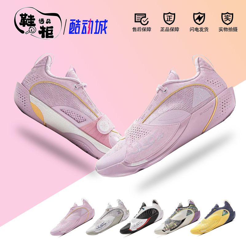 Li-Ning Wade City 13 Encore Basketball Shoes Are Lightweight, High-Rebound, Supportive, Wear-Resistant, Non-Slip, Practical Sports Shoes