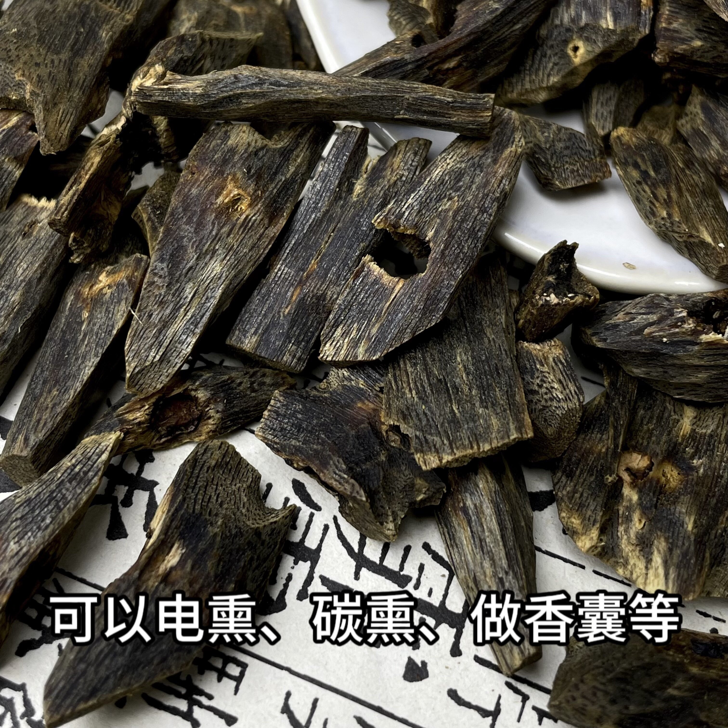 高油沉水奇楠沉香块料薰香海南产地直销熏香上炉持久留香穿透力强