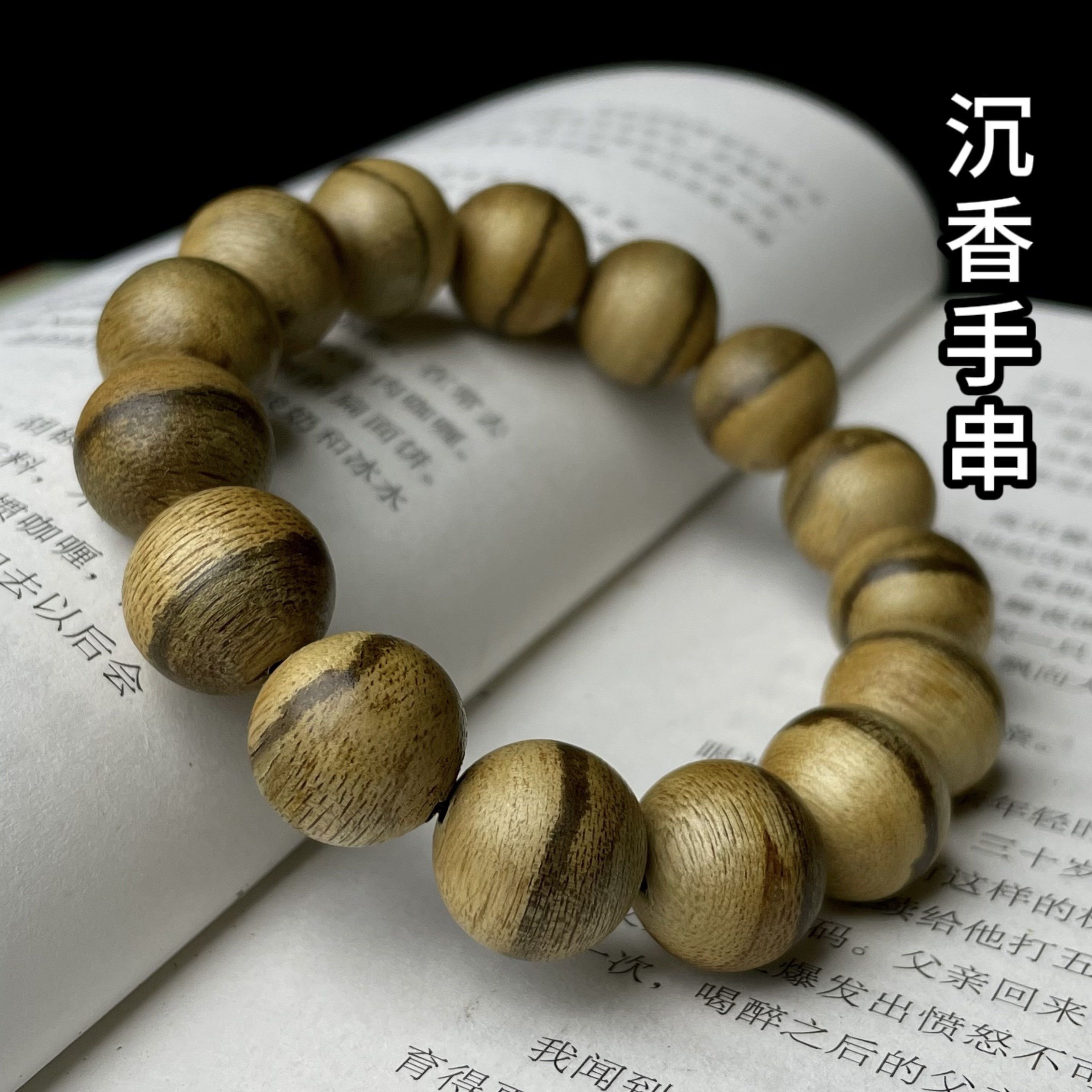 【马泥涝沉香花珠手串】天然佛珠108颗男女款 文玩木念珠手链保真