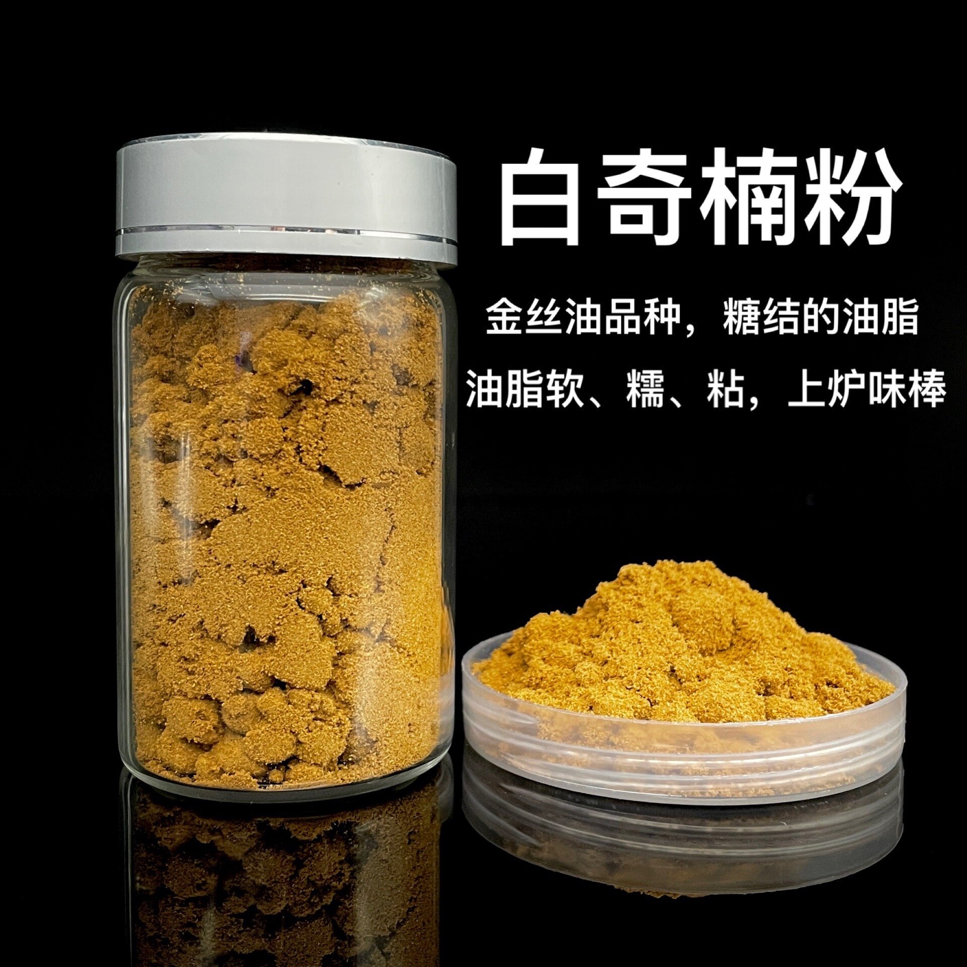 白棋楠沉香粉天然奇楠粉金丝油糖结熏香上炉品香电熏花香味凉香丸