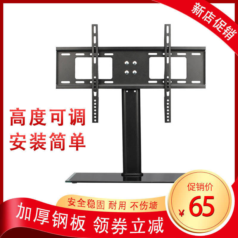 Konka TV base universal 32 4042 48 50 55 60 65 inch universal desktop seat stand desktop tripod