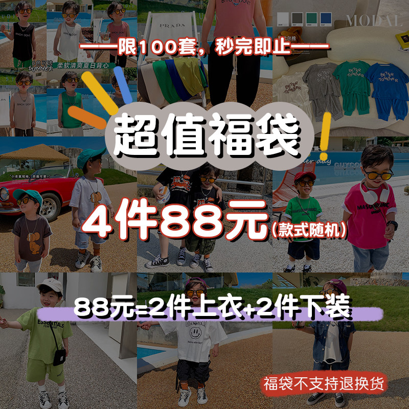 2022 summer new blessing bag 4 pieces in stock, second delivery, random style, non-refundable, non-exchangeable