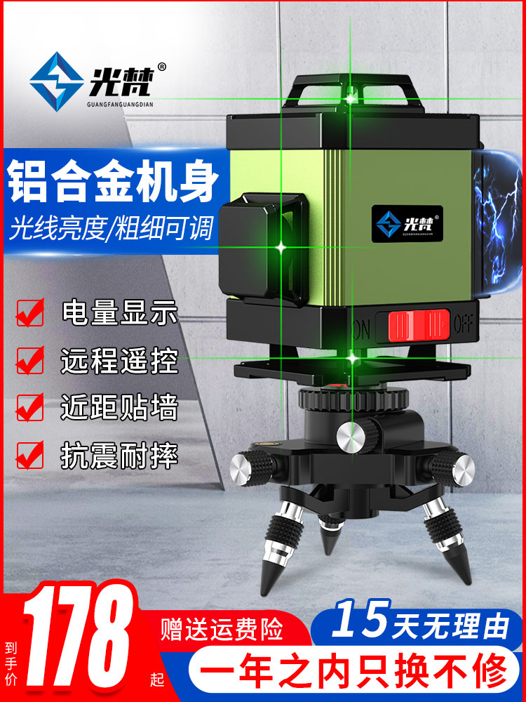 Water level meter automatic leveling high precision strong light thin line outdoor wall affixed to the ground 8 lines 16 lines laser 12 lines blue light