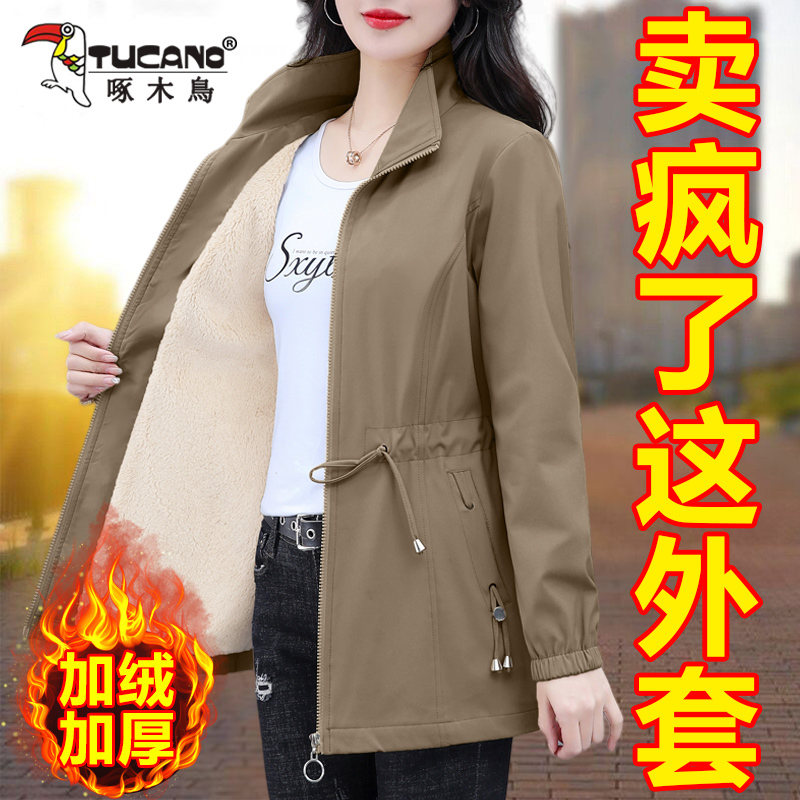 Woodpecker Stand-Up Collar Jacket for Women, Mid-Length, Fleece-Lined, 2026 Autumn and Winter New Style, Mother's Windbreaker, Large Size Outerwear Jacket Woodpecker Stand-Up Collar Jacket for Women, Mid-Length, Fleece-Lined, 2026 Autumn and Winter New Style, Mother's Windbreaker, Large Size Outerwear Jacket